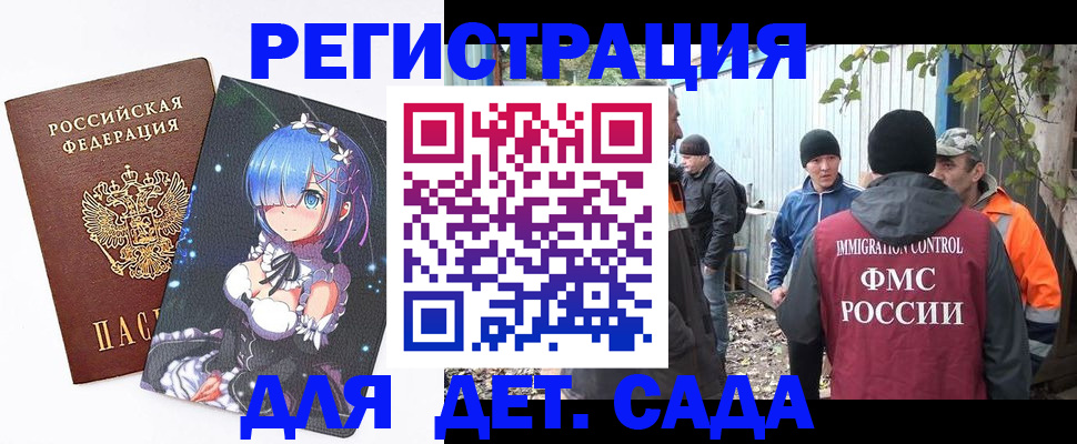 прописка для кредита в Юрге