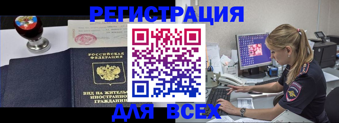 временная регистрация гарантия в Юрге